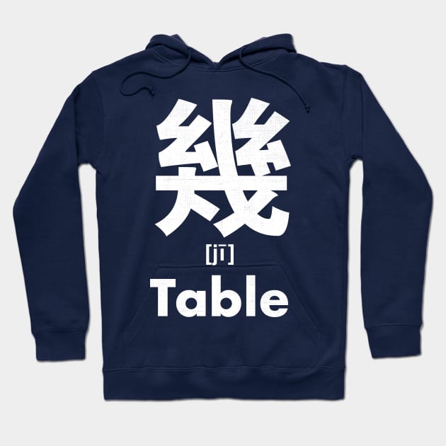 Table Chinese Character (Radical 16) Hoodie by launchinese